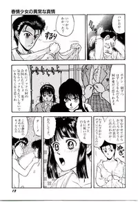 [Kobayashi Shounen] Kaben