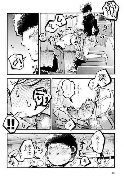 Datte, Shishou ga Yobukara.