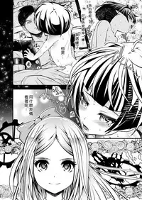 [LadyBacker (MonkeyCandy)] 沒有出口的童話故事 [DL]