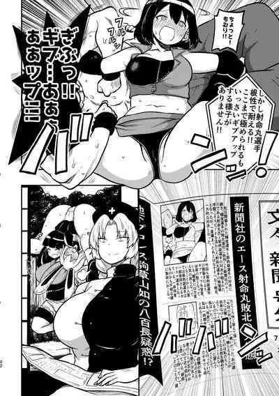 skeb na Gensou Shoujo Shuu 4