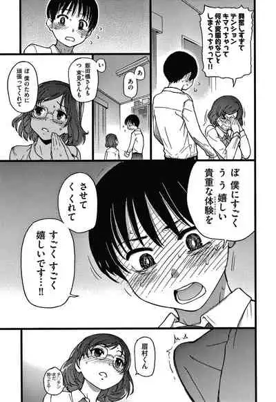 [Shiwasu no Okina] Please! Freeze! Please!