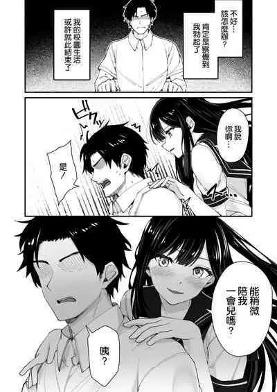 Kyokon Daisuki Tonari no Kurokami Gal