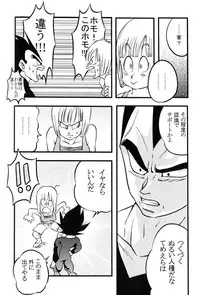 Bulma's OVERDRIVE! (Dragonball Z) [Vegeta X Bulma]