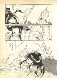 [Anthology] Pai;kuu Dainigou