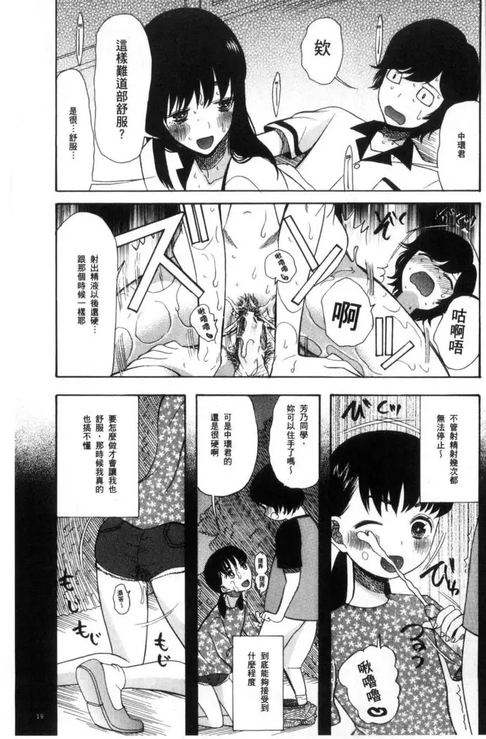 Shoujo Renzoku Yuukai Jiken Hadaka no Nurunuru Island