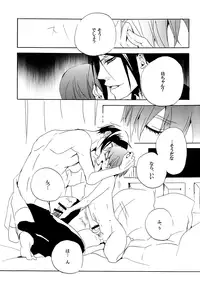 (CCOsaka92) [Aria (Himetsuka Shina)] Saigo no Kajitsu 2 (Kuroshitsuji)