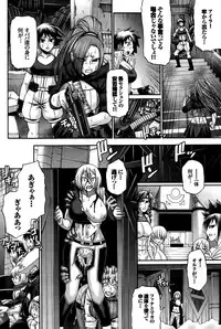 [Chiba Toshirou] Re: Incarnation Ch. 1-4