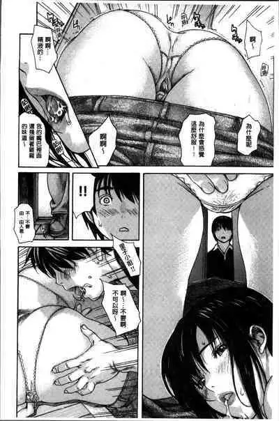 [MG joe] Mama no Ana [chinese]