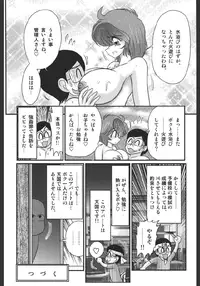 [Kamitou Masaki] Inmitsusou Monogatari