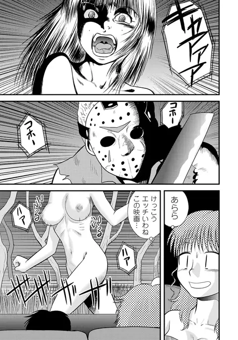 Zenra Inkou Sengen!!