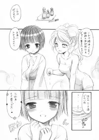 (C80) [Imomuya Honpo (Azuma Yuki)] Tonjiru 1 (Ikoku Meiro no Croisee)