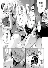 Gakkou de Seishun! Soushuuhen 3