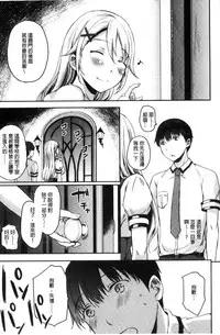 [Himeno Komomo] Shikiyoku Träumerei [Chinese]