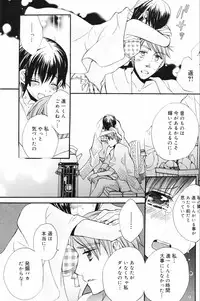 Manga Bangaichi 2008-02