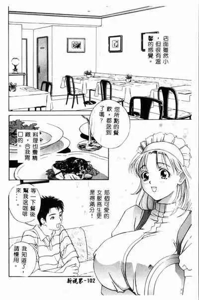 [Drill Murata] Ran Chiki [Chinese]