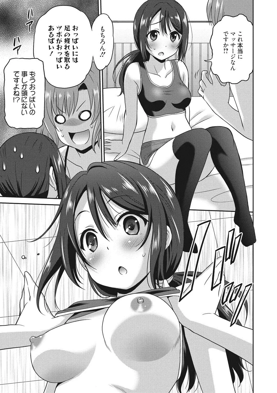 Hataraku Onnanoko