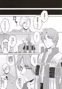 (SPARK10) [Kougaku Meisai (Okidaka Yuu)] Iyashi Te Nushi-sama!! (Touken Ranbu)