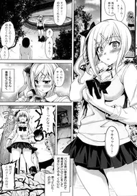 COMIC Shitsurakuten 2013-10