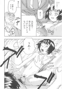 [Nakajima Daizaemon] Tsuru Manjaro