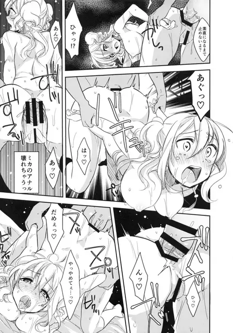 Shirouto Enkou Ojousama Takazawa Mika