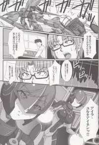 (COMIC1☆8) [H.B (B-RIVER)] Inexhaustible pleasure (Gundam Build Fighters)