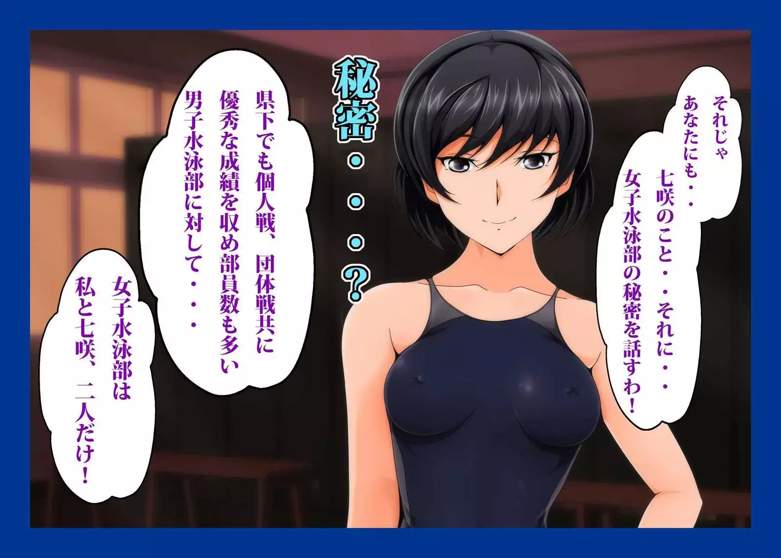 Namahame Suiei Buin Senyou Nikudorei Hibiki Senpai Hen