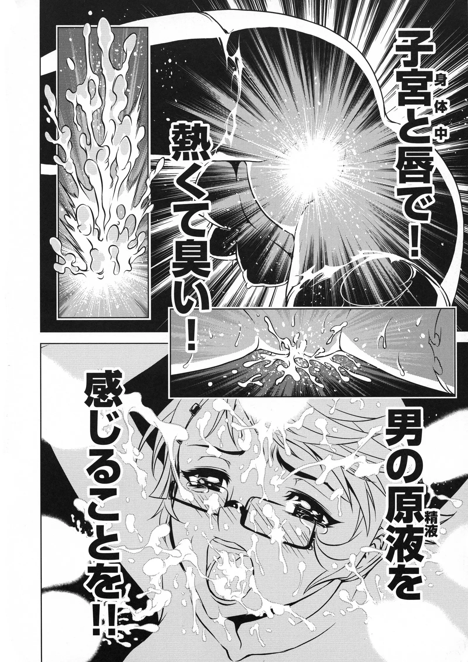 Taimanin Asagi 3 Gaiden ~ Honoubi Hisei Hen ~