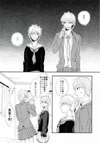 [udon2soba (Tenpura Tamao)] Fastener Agete Kudasaranai? (Kuroko no Basuke)