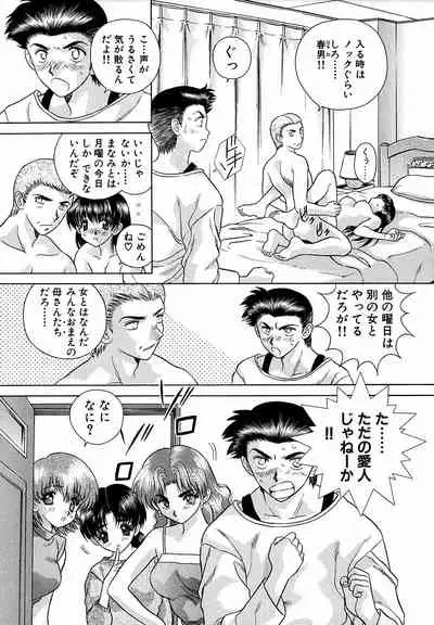 [Katsu Aki] Harem Kakumei 1