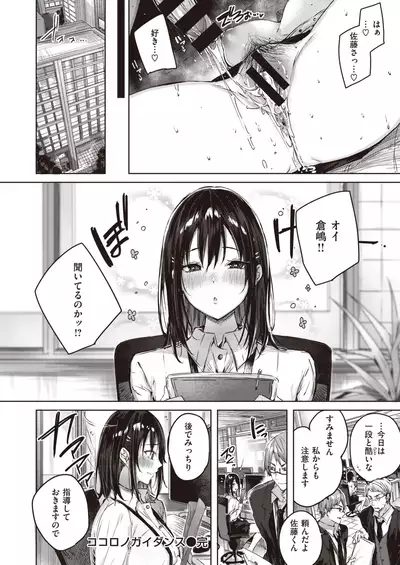 COMIC Kairakuten BEAST 2020-04