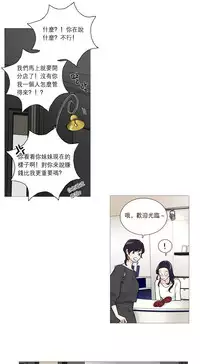 [The Jinshan] Sadistic Beauty Ch.1-35 [Chinese] [17汉化]