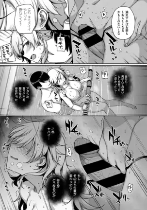 Amatsuka Gakuen no Ryoukan Seikatsu 1-9