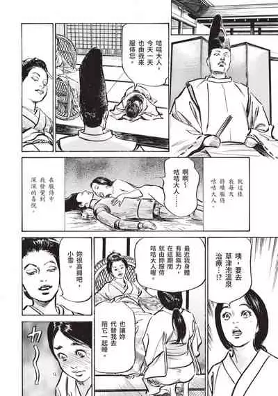 [八月薫×粕谷秀夫]因習秘録 淫亂曼荼羅