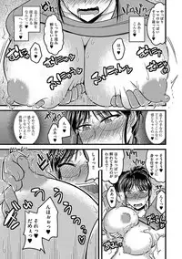 [Kamiya Ogawa] Mesuiki Netorare [Digital]