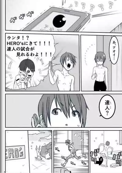 [Modae Shine!!! (Ryosuke.)] Fighting Game New 2