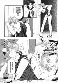 [Shijima Yukio] Aizen [Chinese] [大好春梦个人汉化] [Decensored]