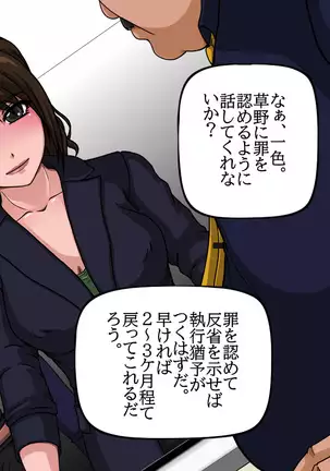 Moto Elite Sousakan Ryoujoku Video Tsuuwa Hentai Kairaku Ochi