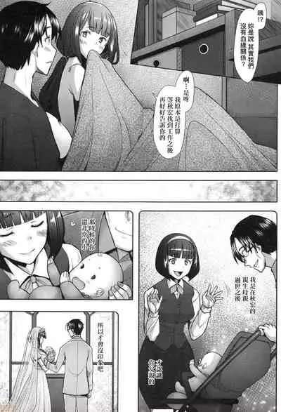 Hitozuma Datte Koi Shitai