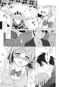 [Mori Marimo] Seiso de Midarana Kanojo [Digital]