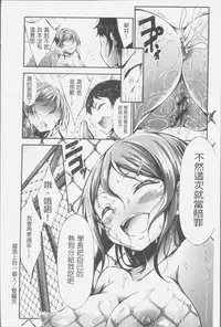 [Oden70] Innyuu Mucchiri Press [Chinese]