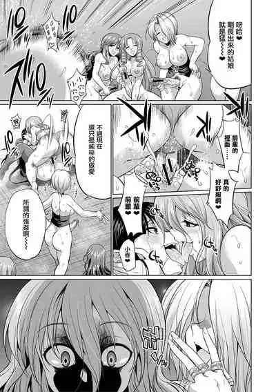 [Gekka Kaguya] Bengoshi -> Futanari -> Namahaishin - Attorney Futanari Live Broadcast [Chinese] [鬼畜王漢化組] [Digital]