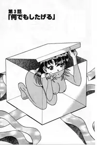 [Tamaki Nozomu] Gomenne Acchie [Joukan]