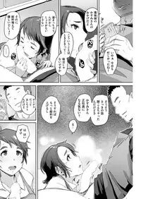 COMIC Shitsurakuten 2018-07 [Digital]