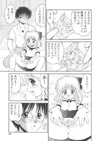 [Yamazaki Umetarou] Kinshin Kouhai ~Blood Ring~ [Decensored]