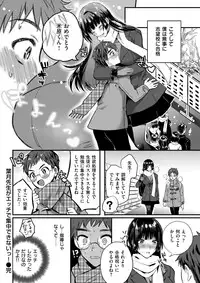 COMIC Shitsurakuten 2017-03 [Digital]