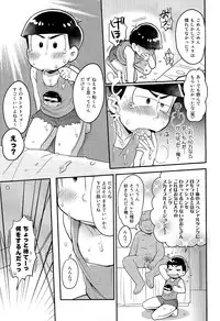 (SUPER25) [KAPOOL (Romio)] Rental 2 4 5 Otoko (Osomatsu-san)