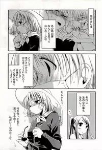 [Ponkotsu Works] Colorful Harvest