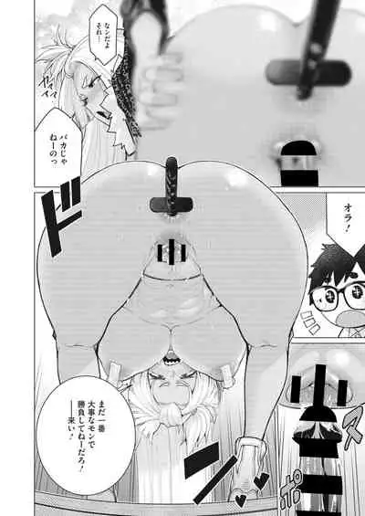 COMIC HOTMiLK Koime Vol.33