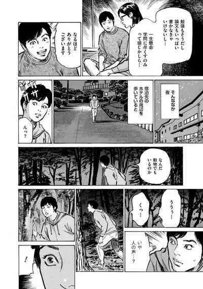 [Hazuki Kaoru] Zutto Himitsu ni Shiteita Ano Koto Zenbu Oshiemasu [Digital]