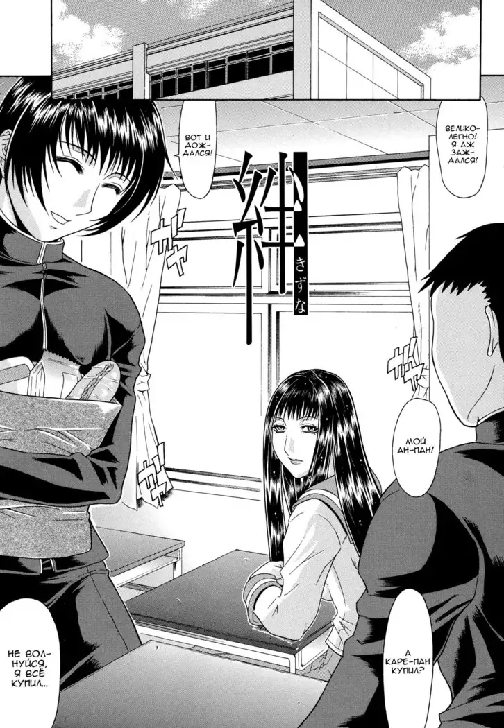 Escape Ch. 3